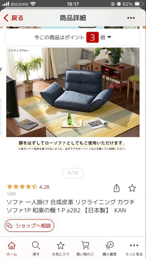 1人掛けソファー