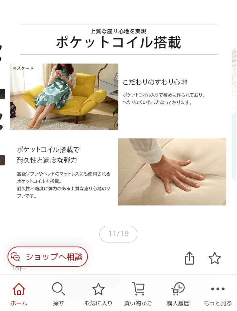 1人掛けソファー