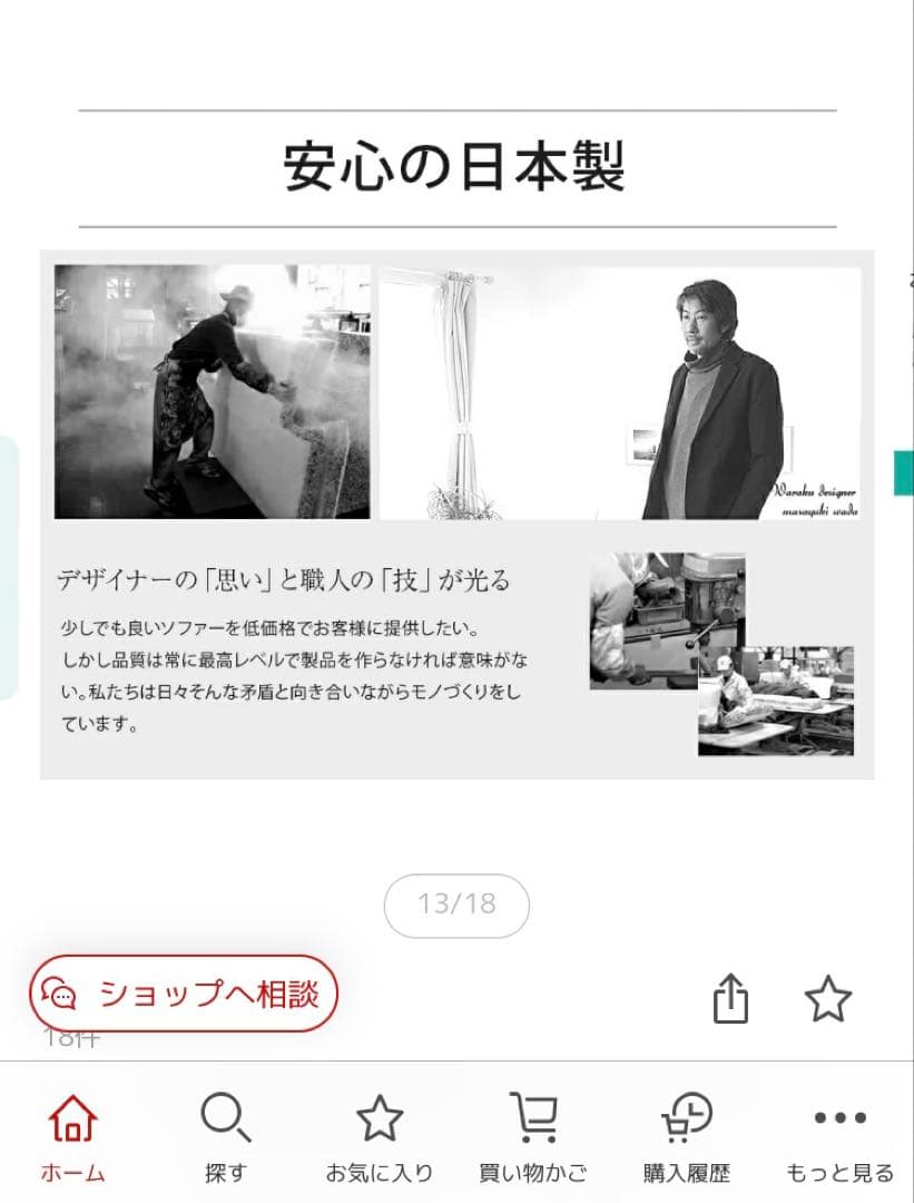 1人掛けソファー