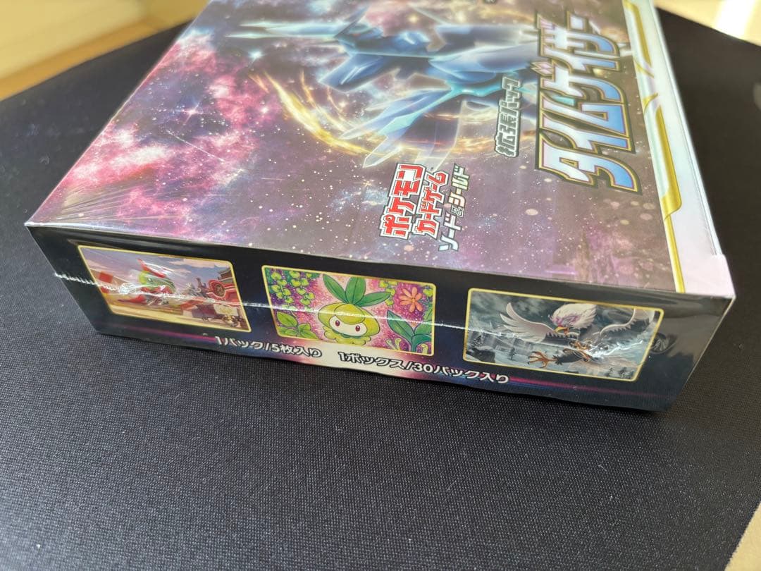 タイムゲイザー　ポケモンカード