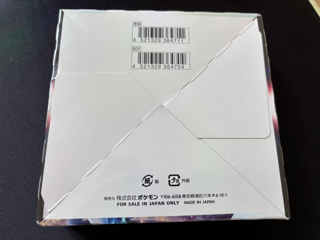 タイムゲイザー　ポケモンカード