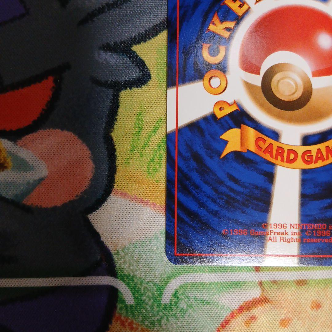 旧裏　R団のミュウツー ★ ジム拡張第2弾 闇からの挑戦 渦巻きホロ 十字ホロ