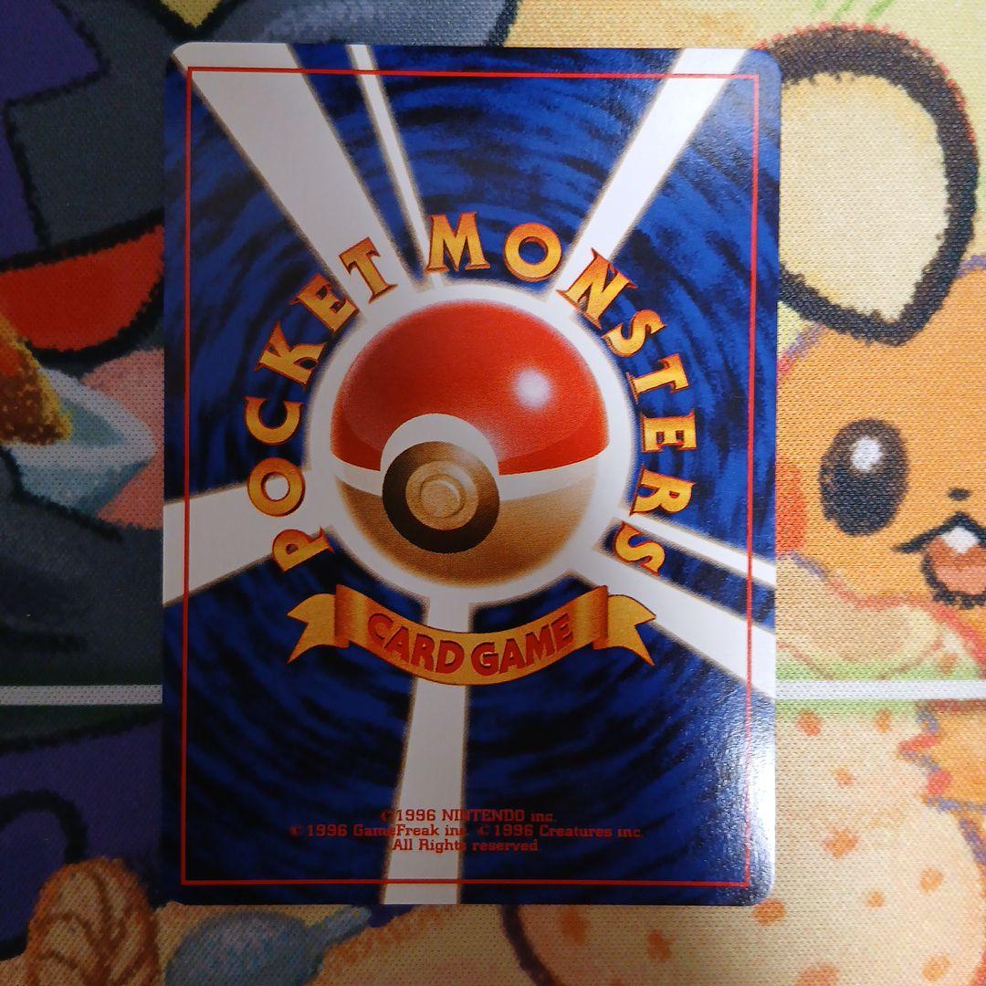 旧裏　R団のミュウツー ★ ジム拡張第2弾 闇からの挑戦 渦巻きホロ 十字ホロ