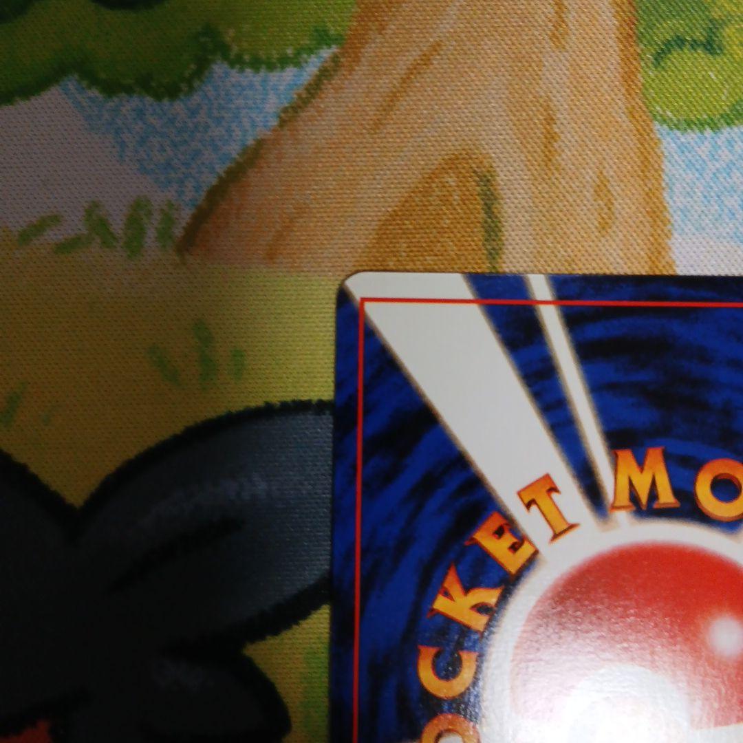 旧裏　R団のミュウツー ★ ジム拡張第2弾 闇からの挑戦 渦巻きホロ 十字ホロ