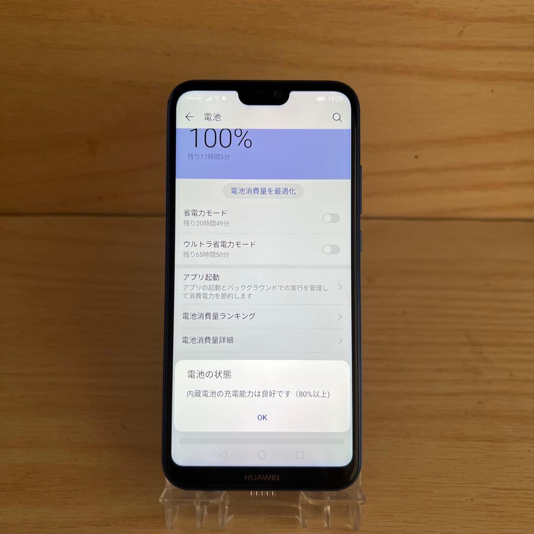 HUAWEI P20 LITE 本体 E74