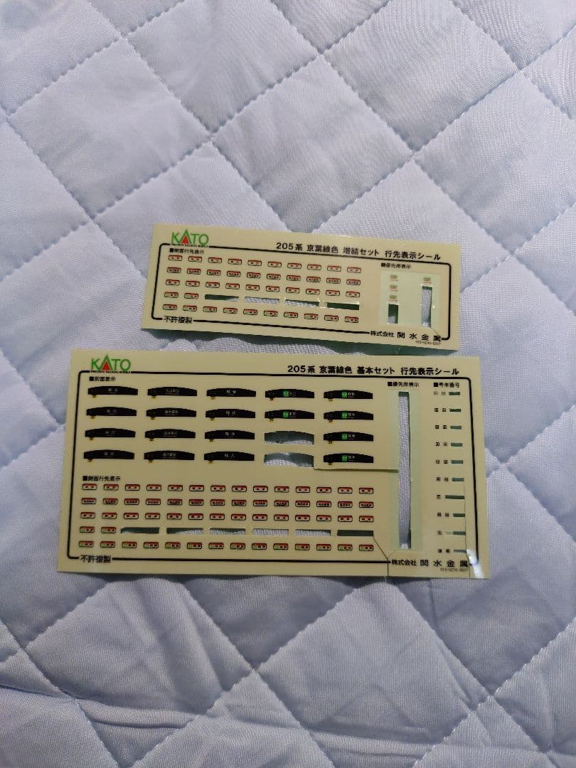 Nゲージ KATO 205系京葉線　10両セット