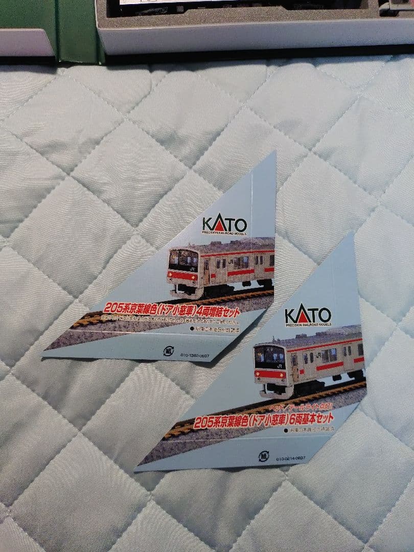 Nゲージ KATO 205系京葉線　10両セット