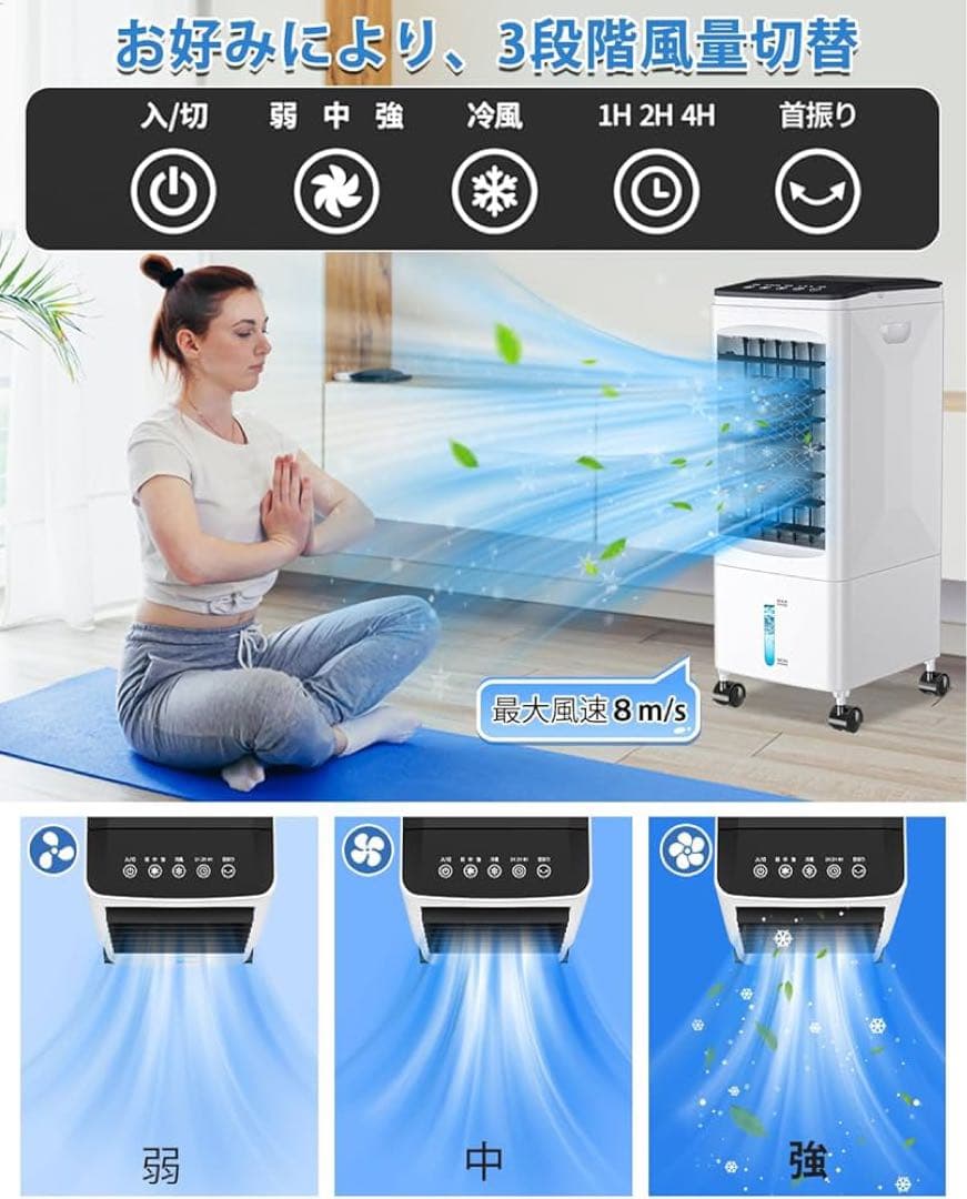 【即納】静音スポットクーラー 冷風機 冷風扇 省エネ タッチパネル リモコン付