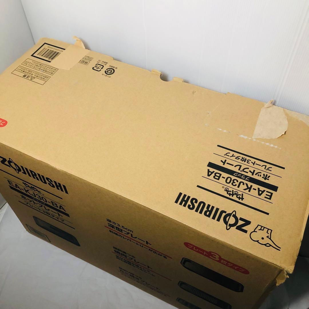 象印 EA-KJ30-BA ブラック ホットプレート プレート3枚タイプ