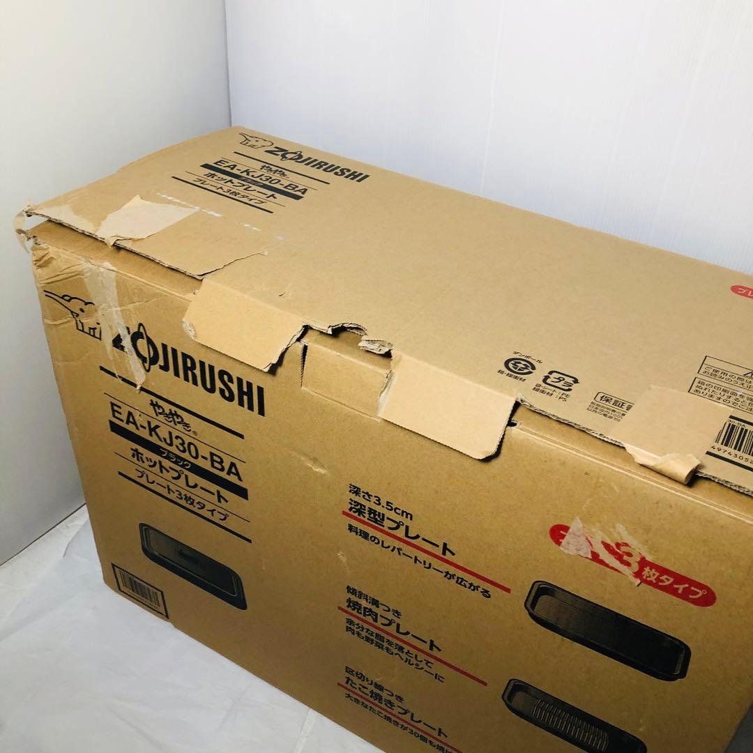 象印 EA-KJ30-BA ブラック ホットプレート プレート3枚タイプ