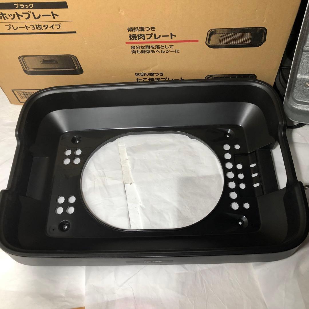 象印 EA-KJ30-BA ブラック ホットプレート プレート3枚タイプ