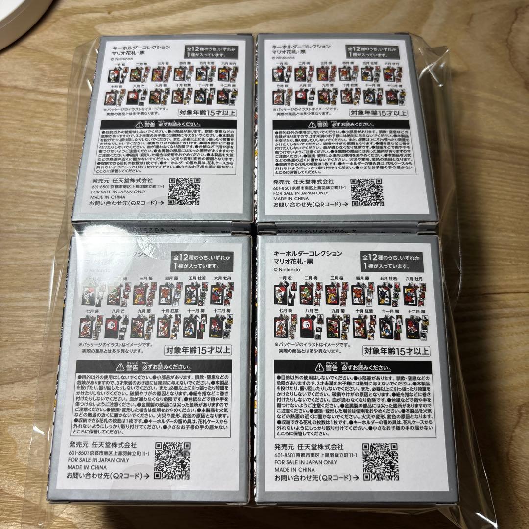 新作Nintendoキーホルダー3月限定特価マリオ花札・黒5種セット