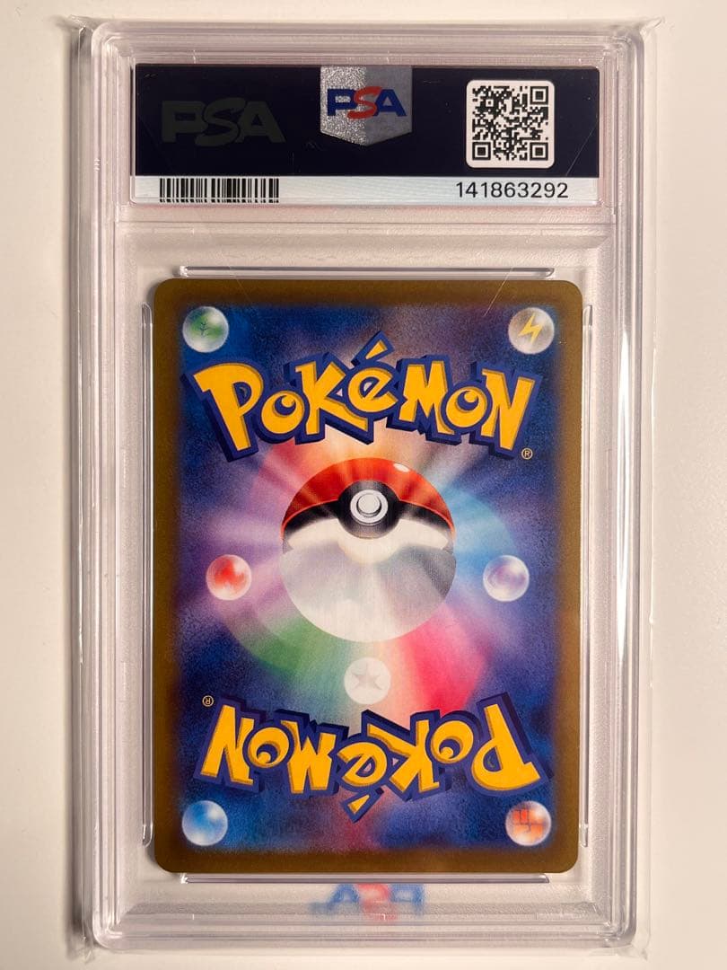 【PSA10】ガラルの仲間たちSR S8bVMAXクライマックス 258/184