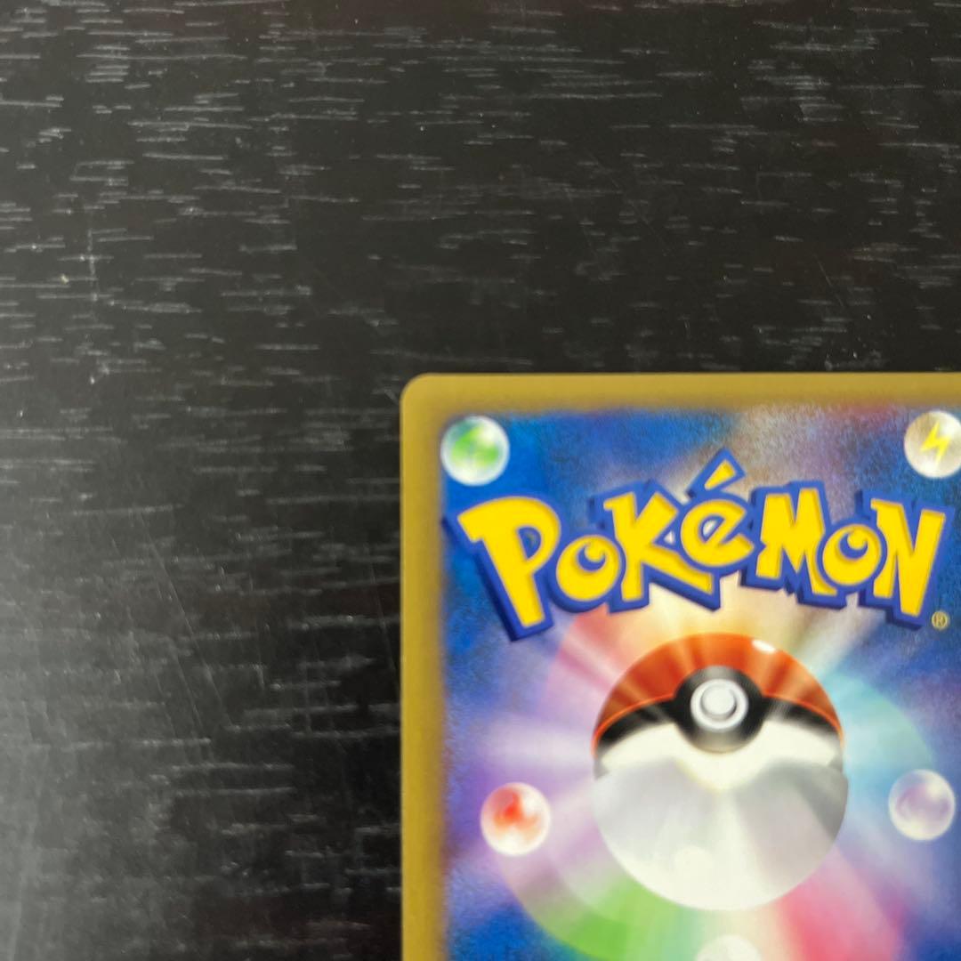 ミカンのライチュウ 027/141 VSシリーズ カードe