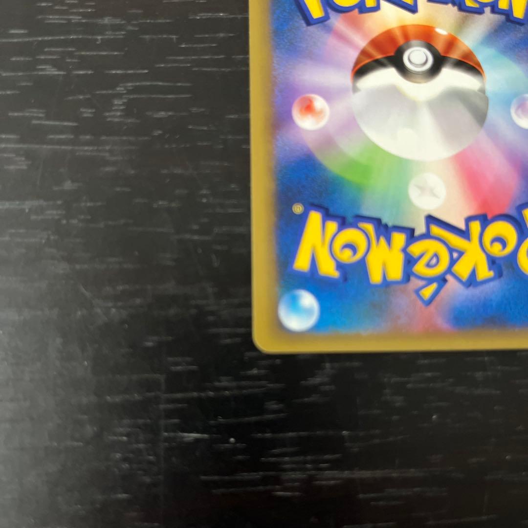 ミカンのライチュウ 027/141 VSシリーズ カードe