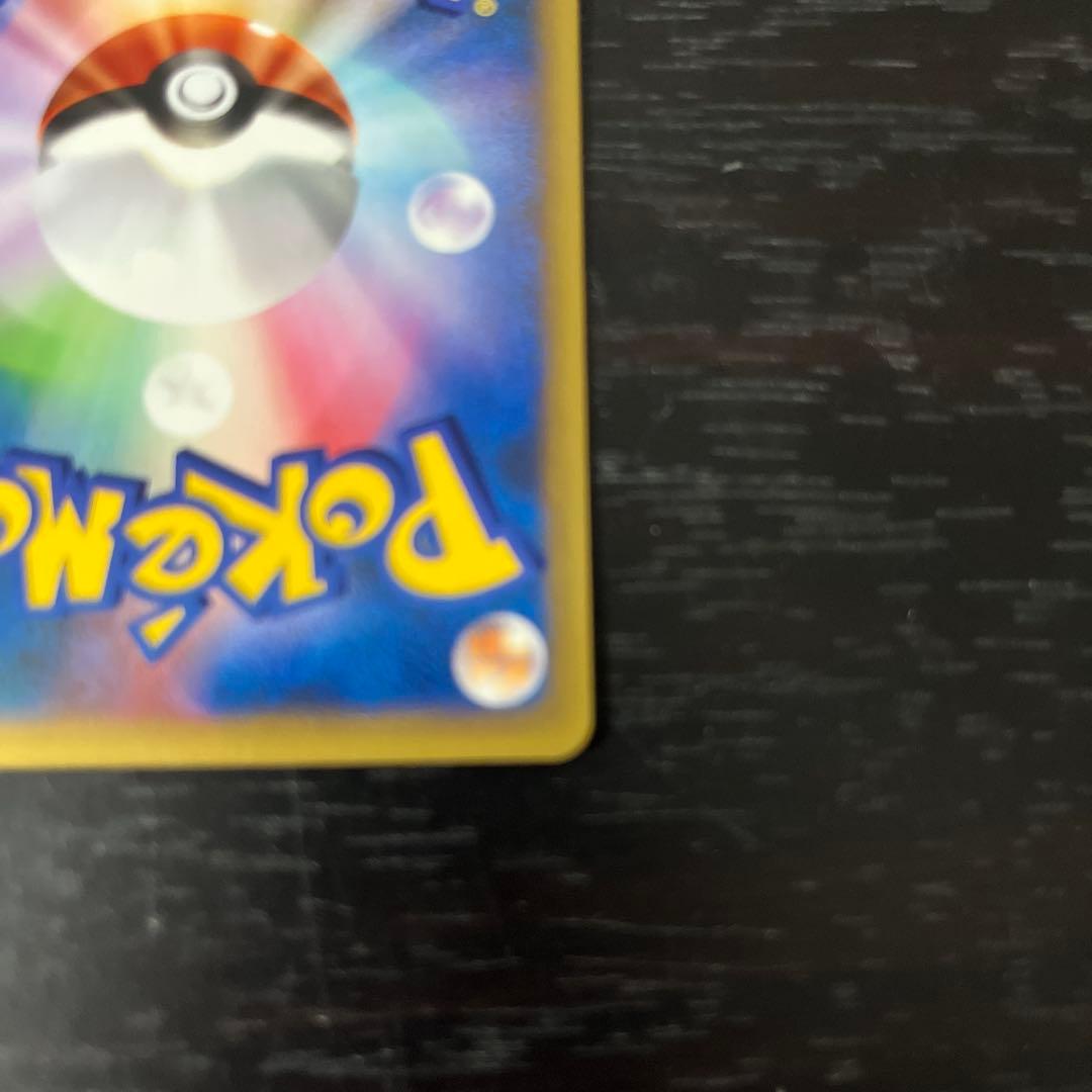 ミカンのライチュウ 027/141 VSシリーズ カードe