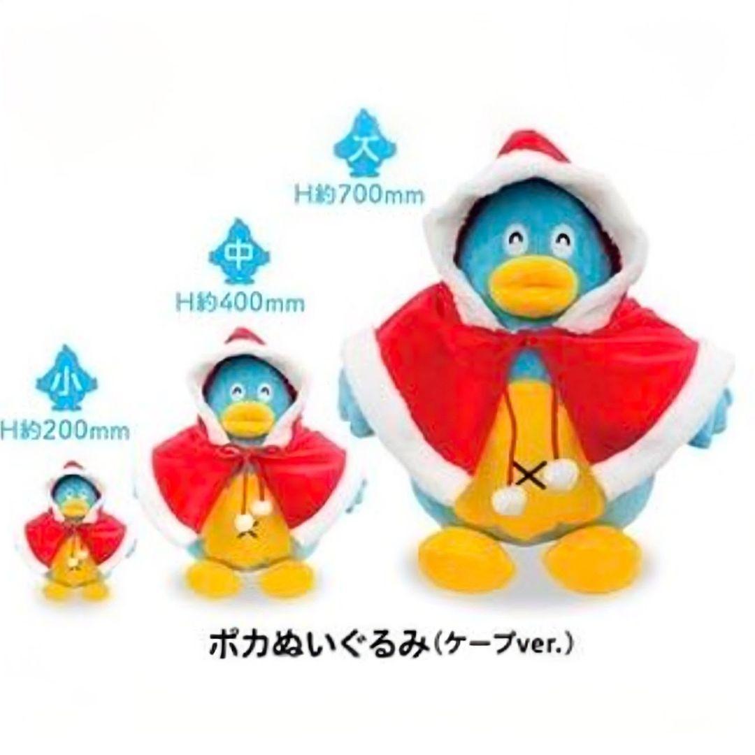 【中サイズ】日向坂46 ポカ ぬいぐるみ ケープ ver