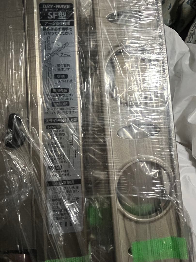 ドライウェーブ DRY-WAVE SF型 腰壁用可動式物干金物 洗濯物