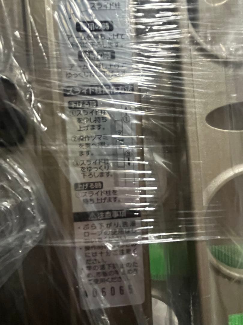 ドライウェーブ DRY-WAVE SF型 腰壁用可動式物干金物 洗濯物