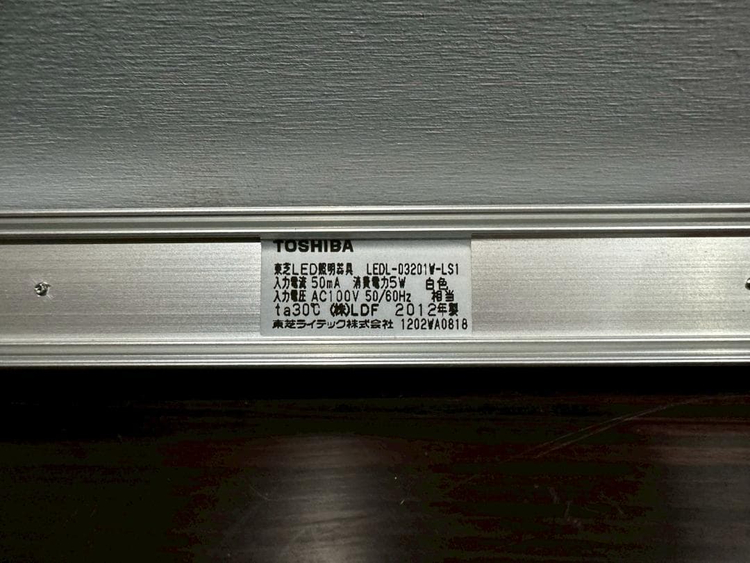 TOSHIBA 東芝 LED照明器具 ＬＥＤライン器具 LED 照明RW722
