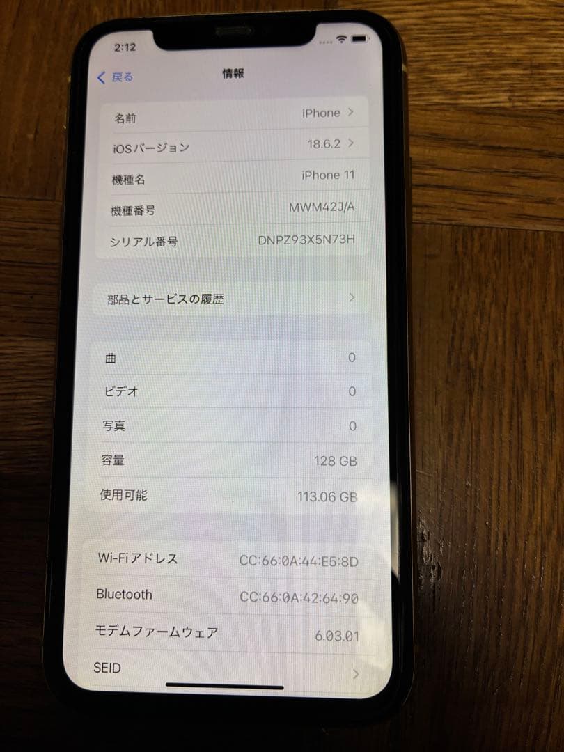 iPhone11 イエロー