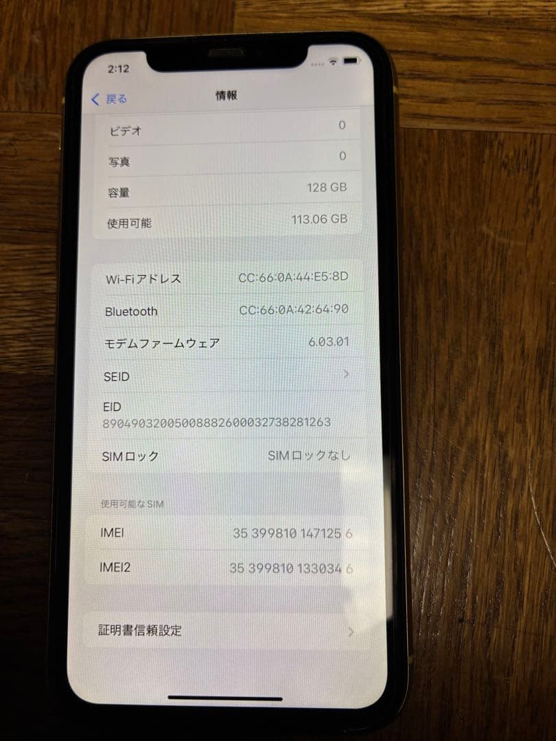 iPhone11 イエロー