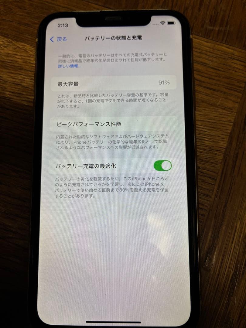 iPhone11 イエロー