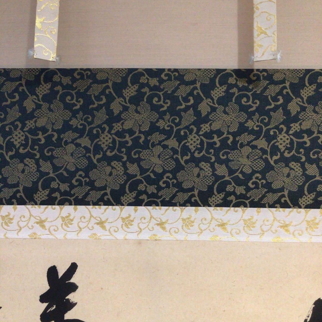 Ｃ９５４　掛軸　大徳寺　西垣宗興　『寿山萬丈高』　共箱　『真作』　肉筆　茶掛