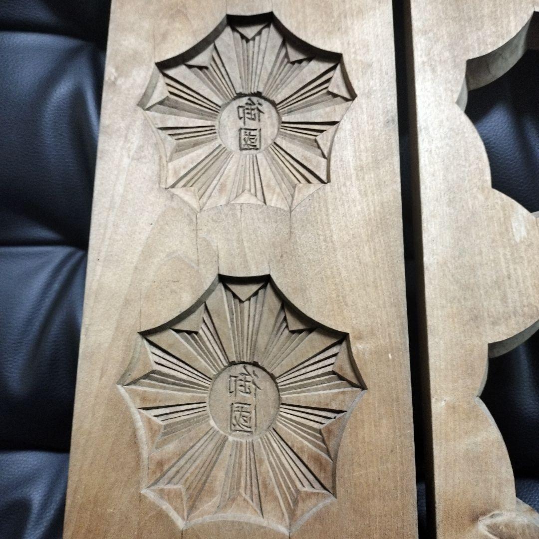 菓子型 御國 骨董 アンティーク 古道具