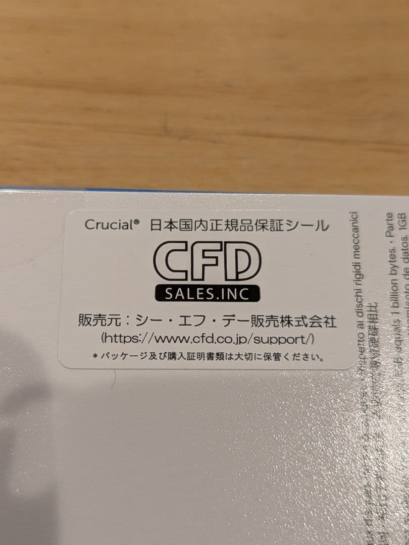 内蔵型SSD Crucial CT1000BX500SSD1JP 1TB SATA SSD