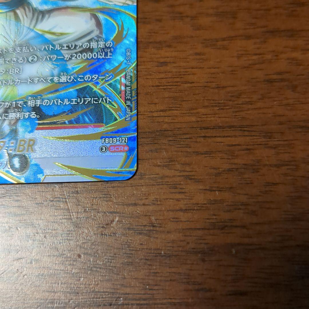 ゴジータ:BR シークレットパラレル