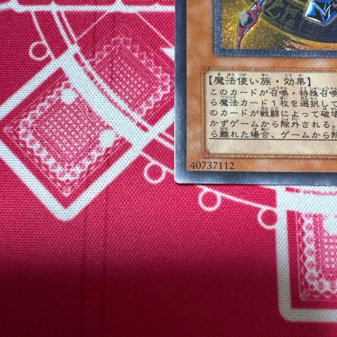 遊戯王 混沌の黒魔術師 レリーフ 307-010 暗黒の侵略者
