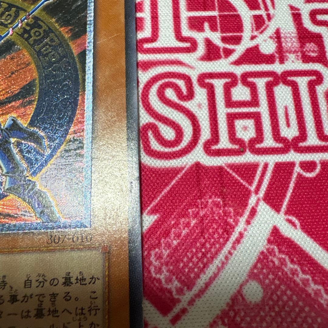 遊戯王 混沌の黒魔術師 レリーフ 307-010 暗黒の侵略者