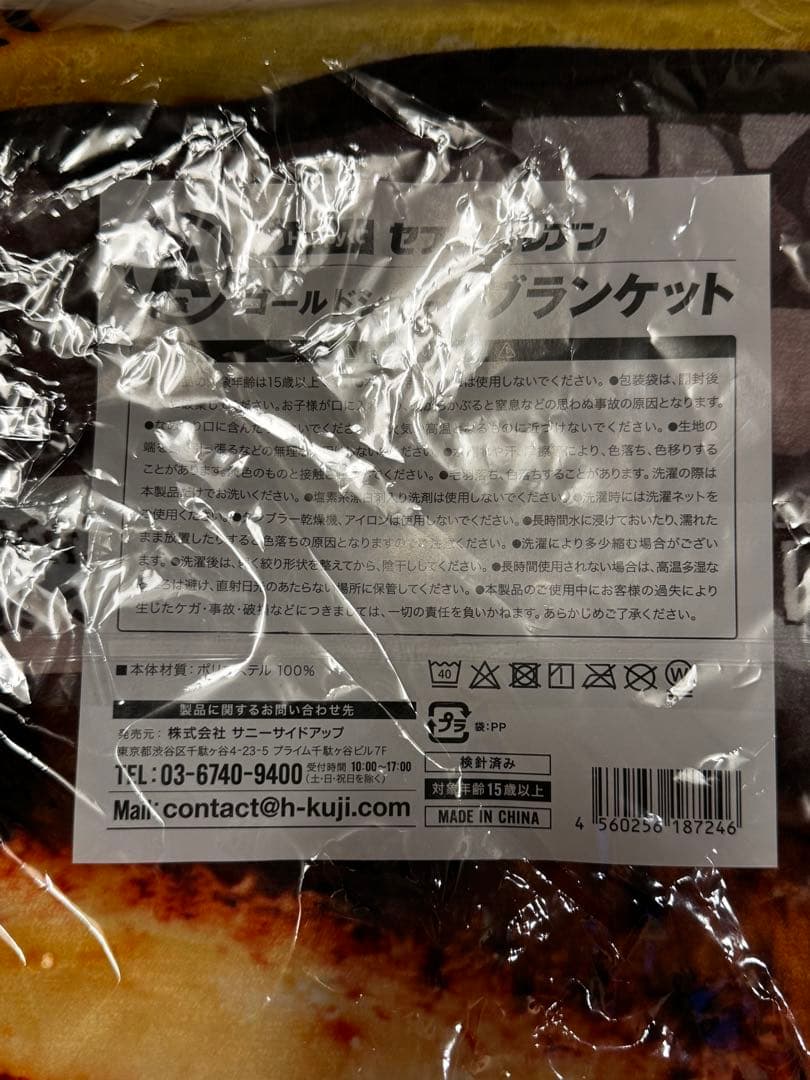 セブンイレブン ハッピーくじ ふんわりちぎりパンクッション LAST賞