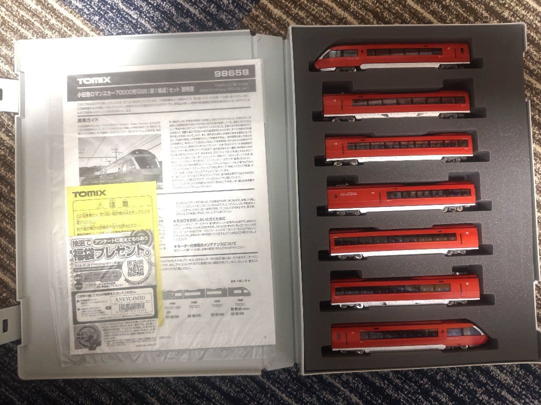 TOMIX 小田急ロマンスカー 70000 GSE