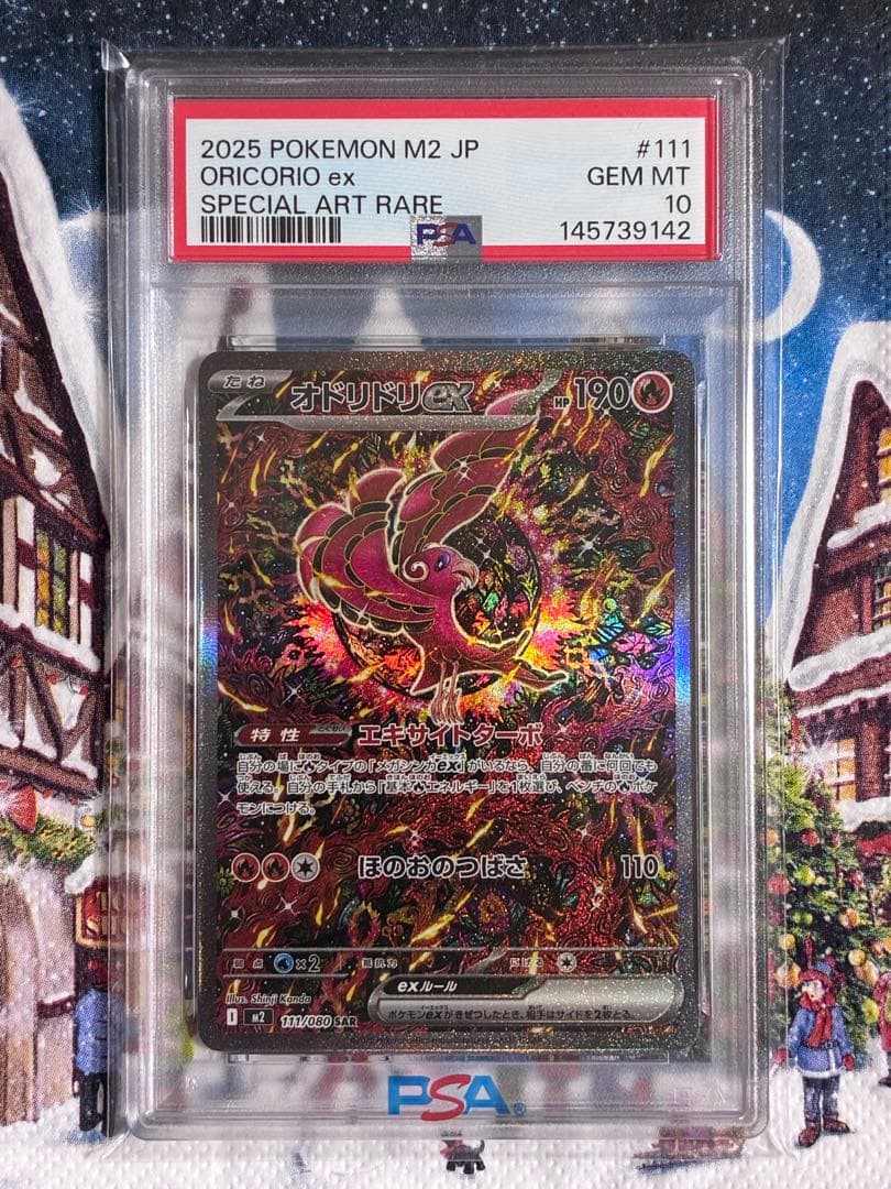 オドリドリex SAR M2 111/080