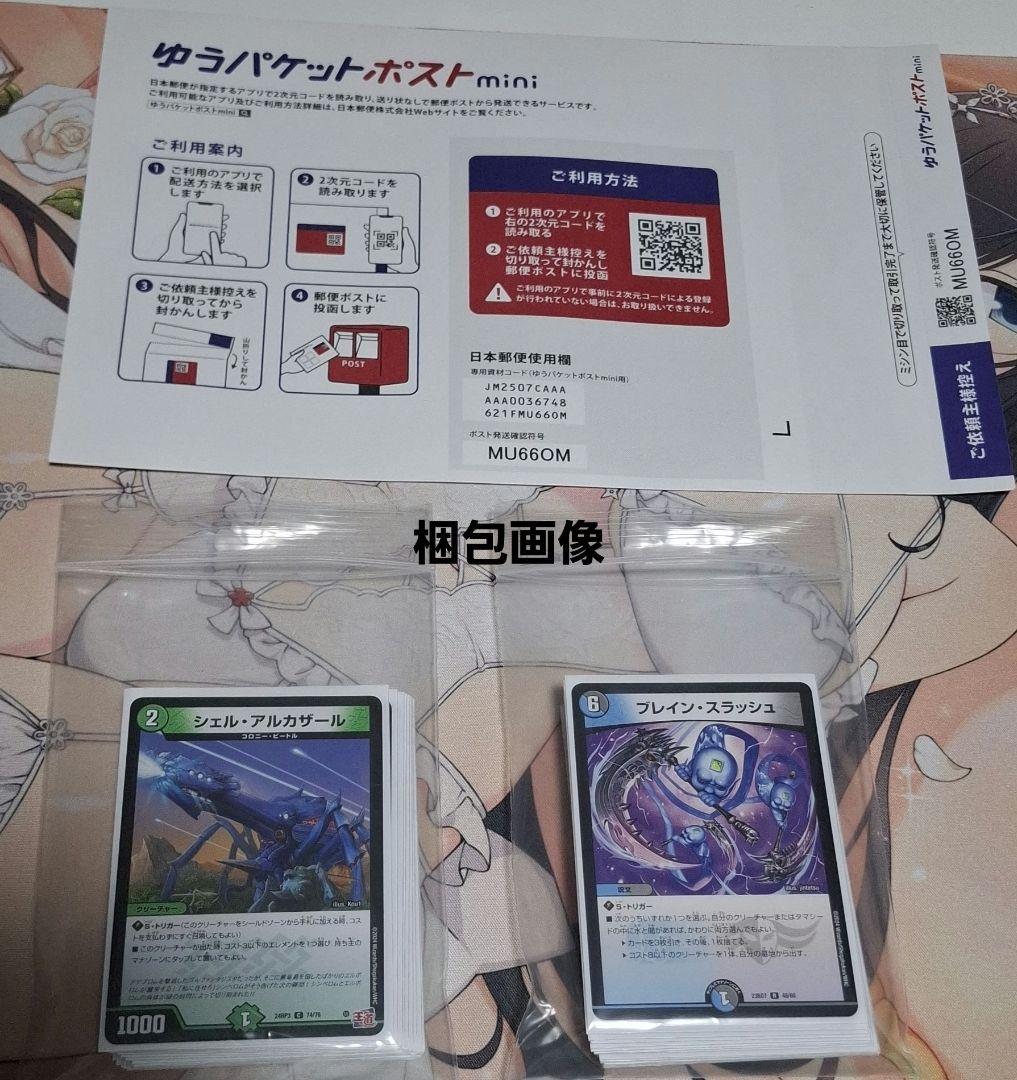 「24時間以内発送」フィオナアカシックデッキ　デュエルマスターズ