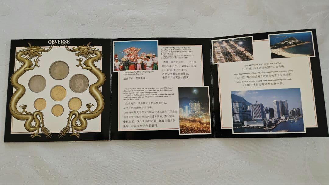 HONG KONG 1988 コレクション