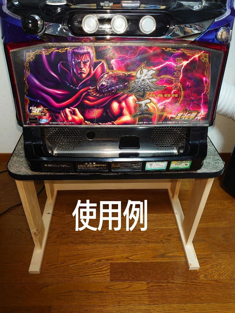 【累積192台目】パチスロを置く台（1台用シンプルスタンド）★高さ44.5㌢