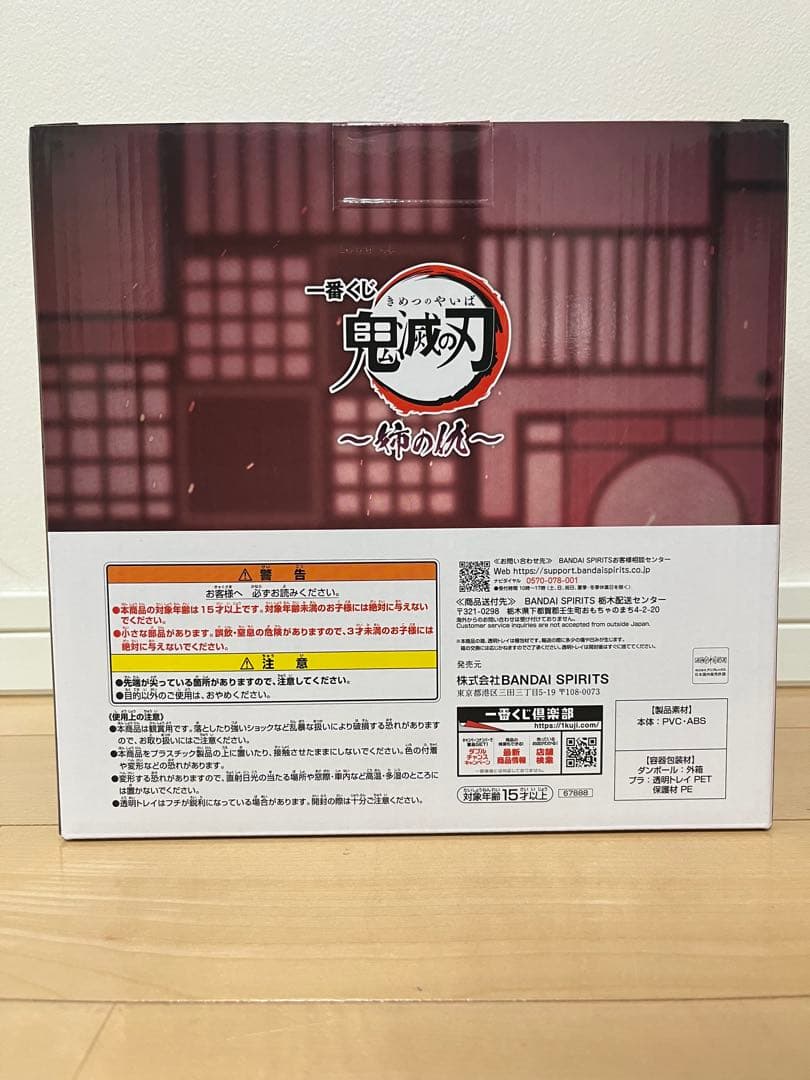 り*う様 一番くじ 鬼滅の刃 ~姉の仇~ B賞 童磨 ~上弦の弍~フィギュア