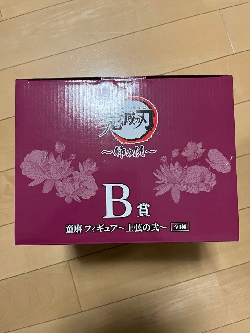 り*う様 一番くじ 鬼滅の刃 ~姉の仇~ B賞 童磨 ~上弦の弍~フィギュア