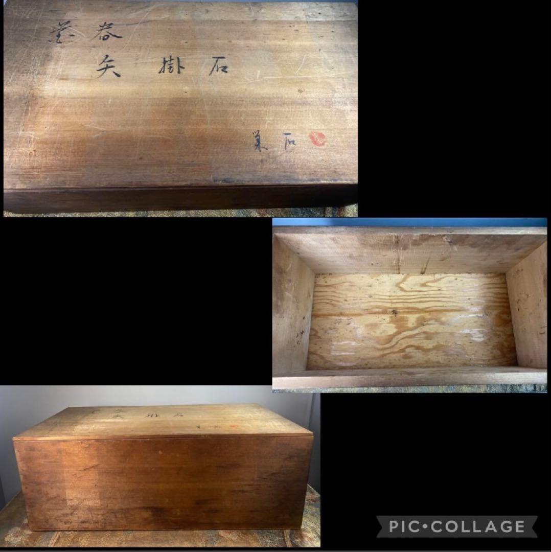 矢掛石 溜まり石 深さ3cm 横40(cm) 9.66kg 水石 骨董