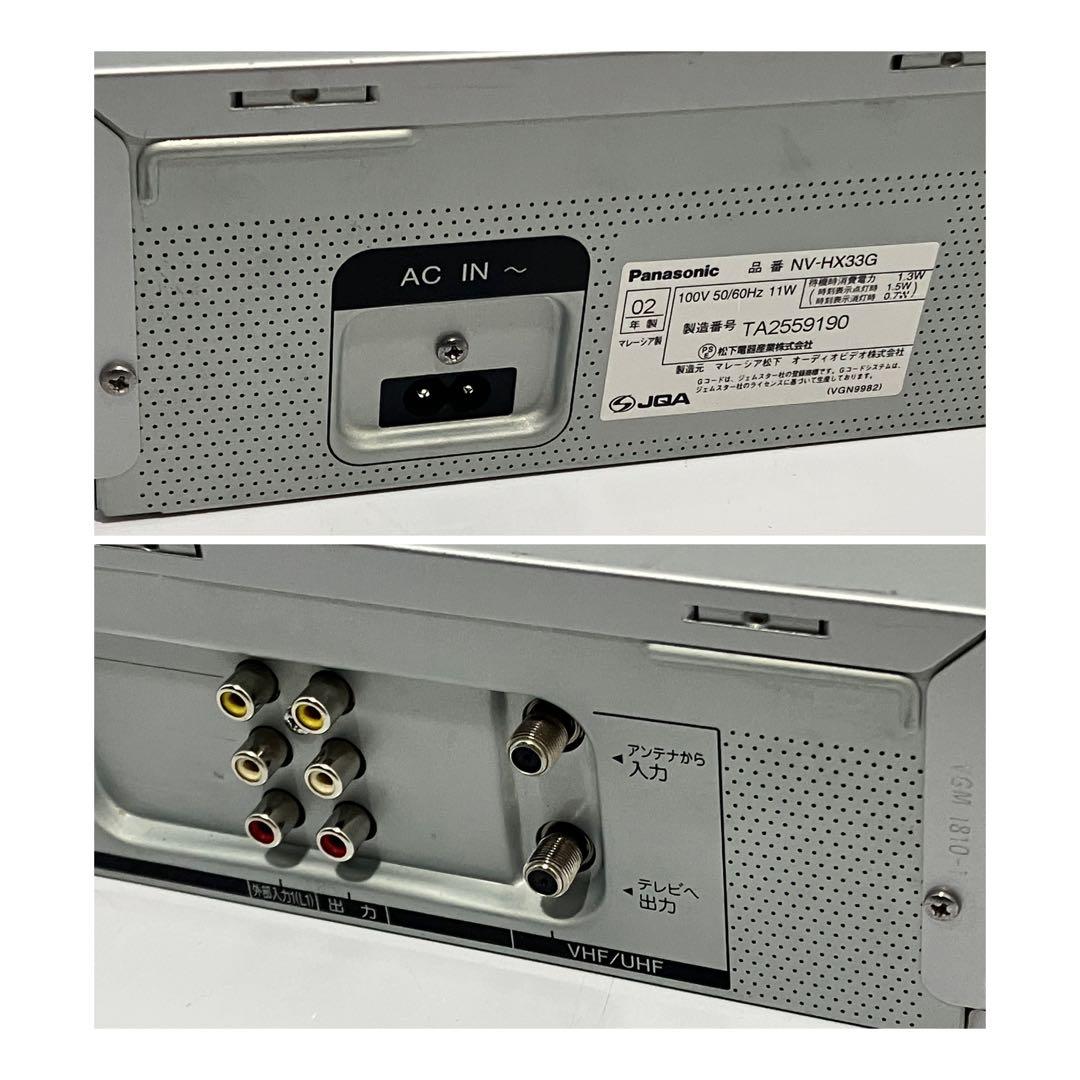 Panasonic パナソニック ビデオデッキ VHS NV-HX33G