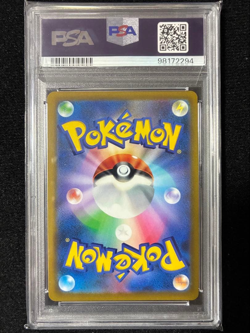 ★PSA10★ アルセウスV SR S9 スターバース 112/100