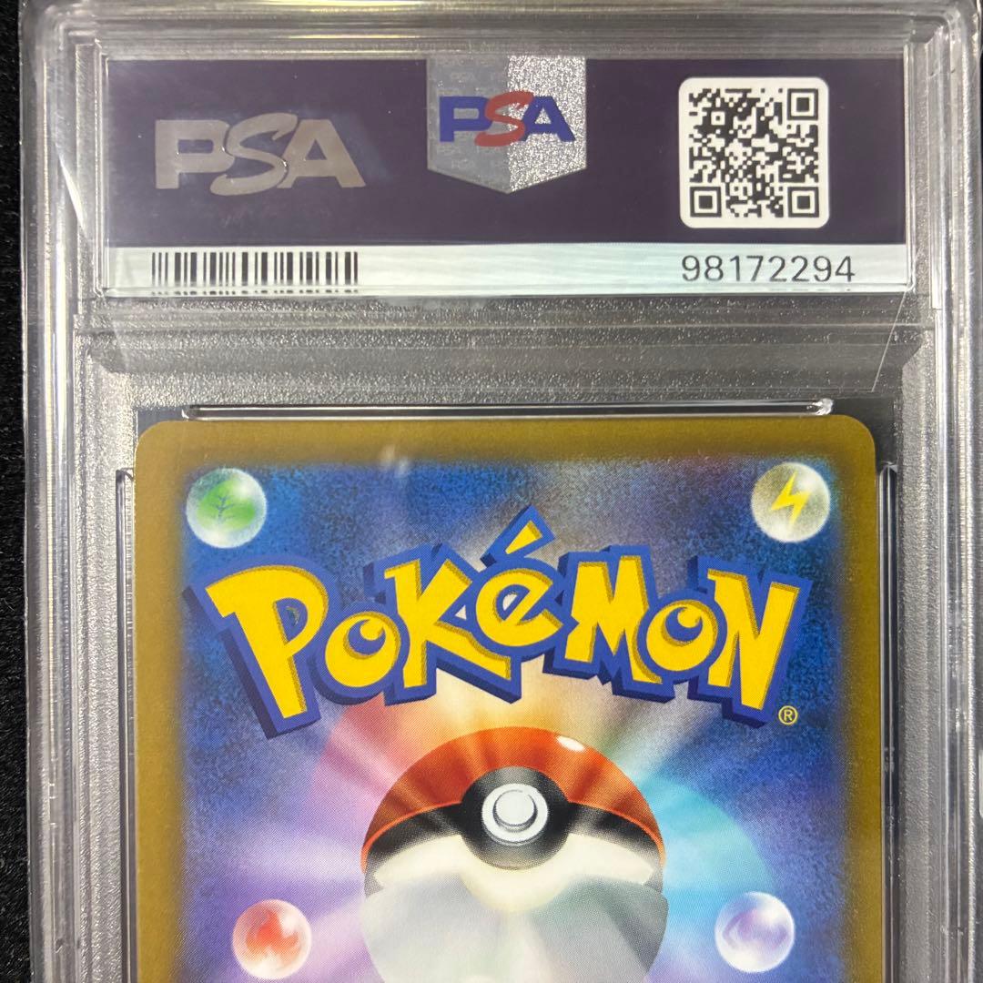 ★PSA10★ アルセウスV SR S9 スターバース 112/100