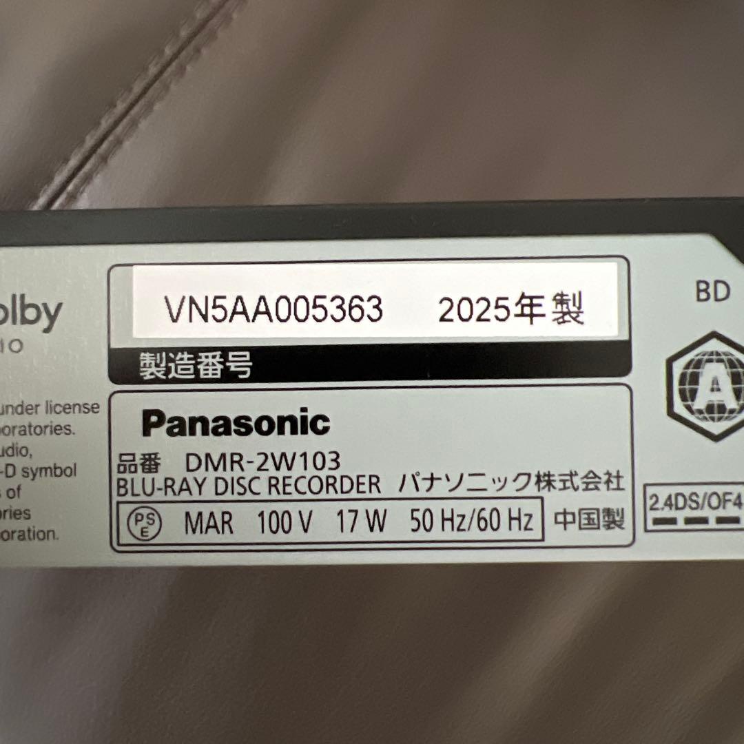 Panasonic DMR-2W103 ブルーレイディスクレコーダー 2025年