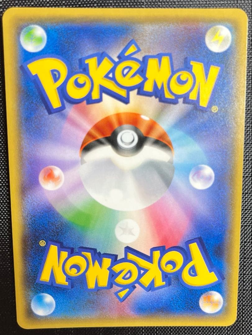 ポケモンカード　ピカチュウ　げんきをだして　SM-P 200 プロモ