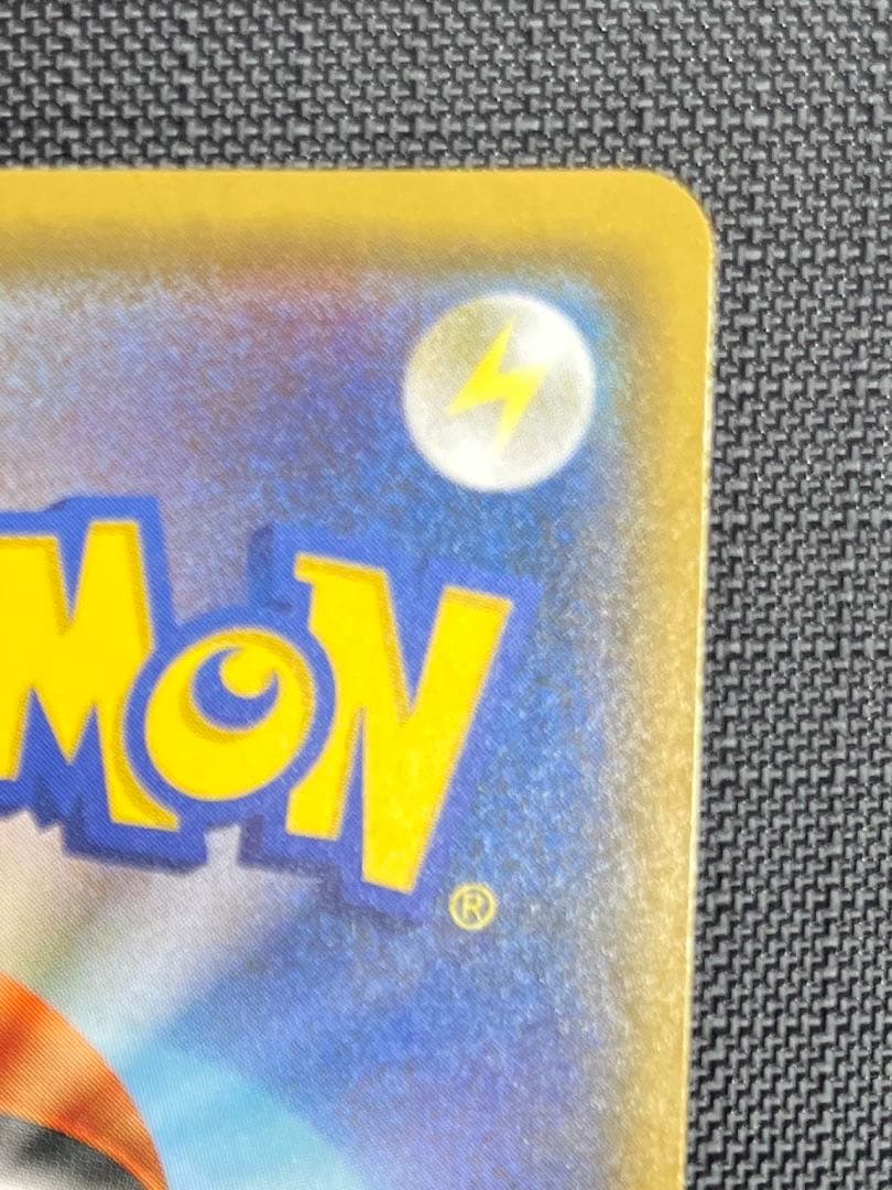 ポケモンカード　ピカチュウ　げんきをだして　SM-P 200 プロモ