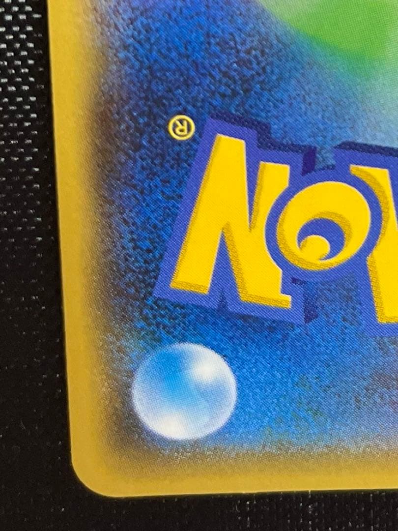 ポケモンカード　ピカチュウ　げんきをだして　SM-P 200 プロモ