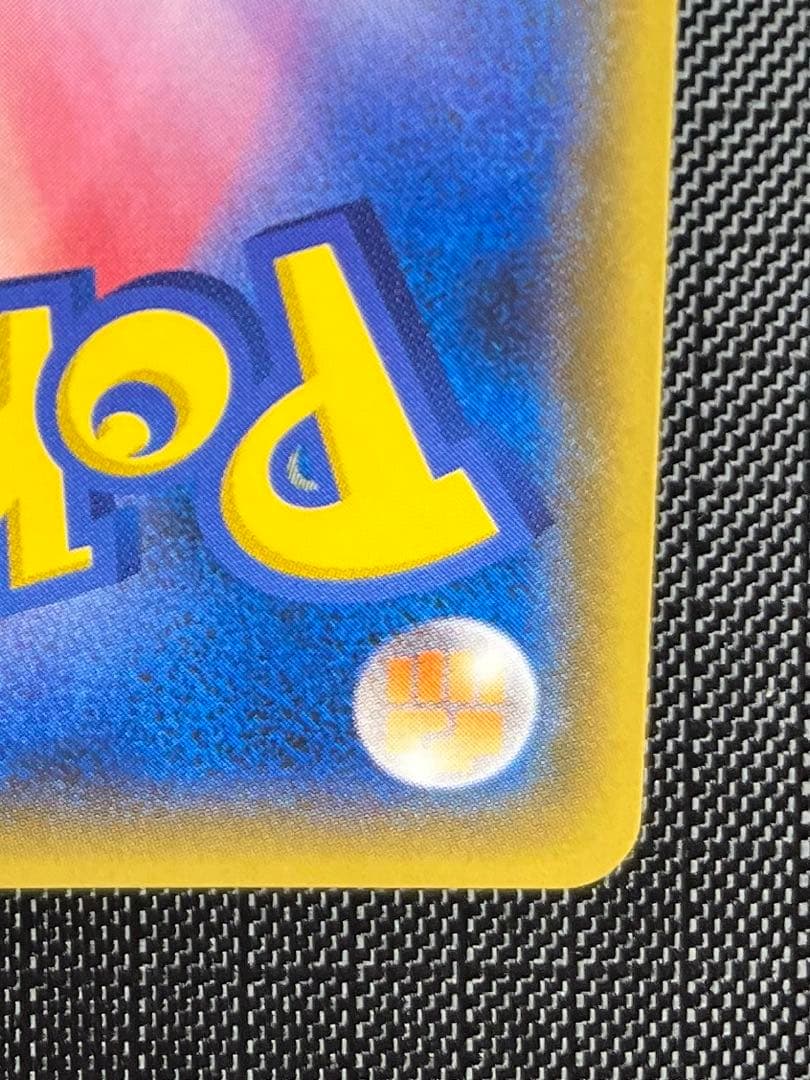 ポケモンカード　ピカチュウ　げんきをだして　SM-P 200 プロモ